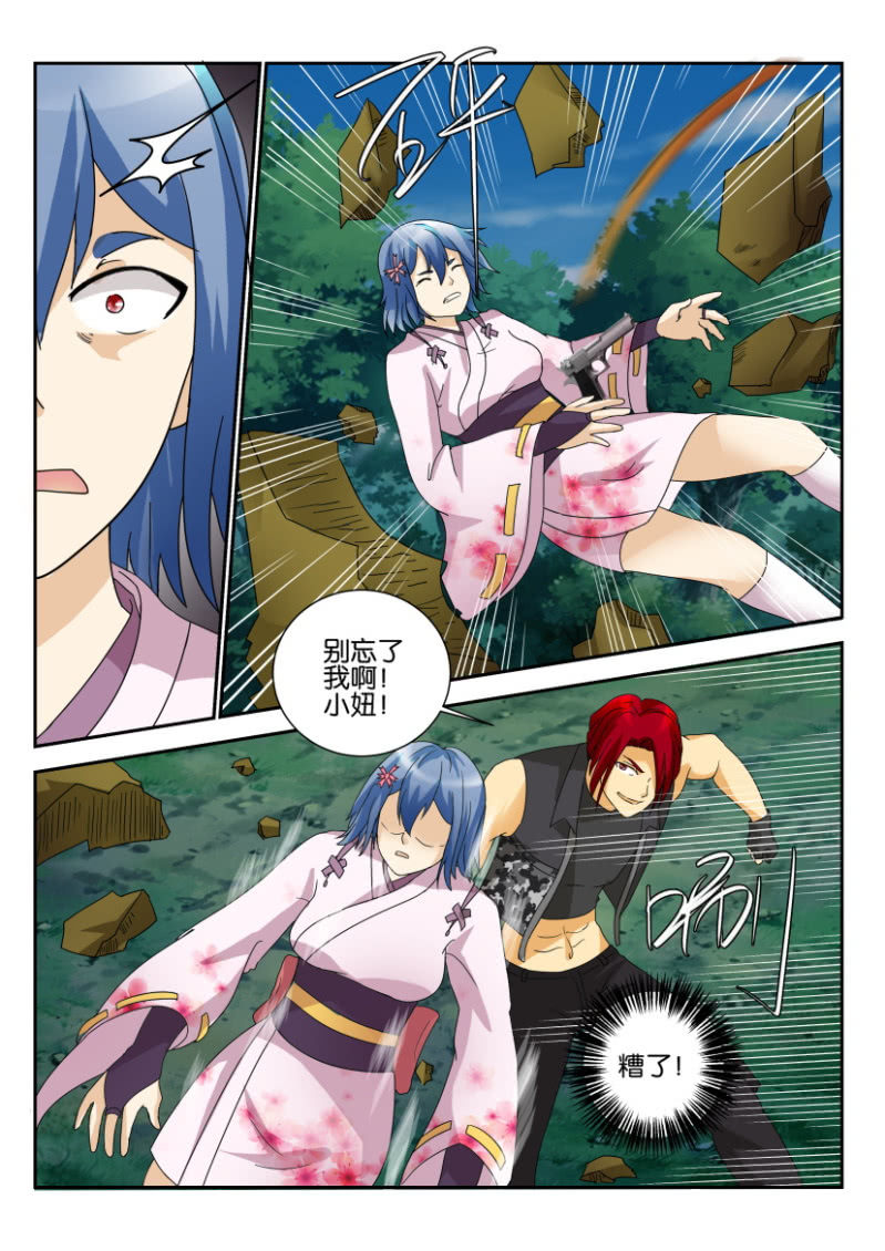 第一百七十一回-第171话