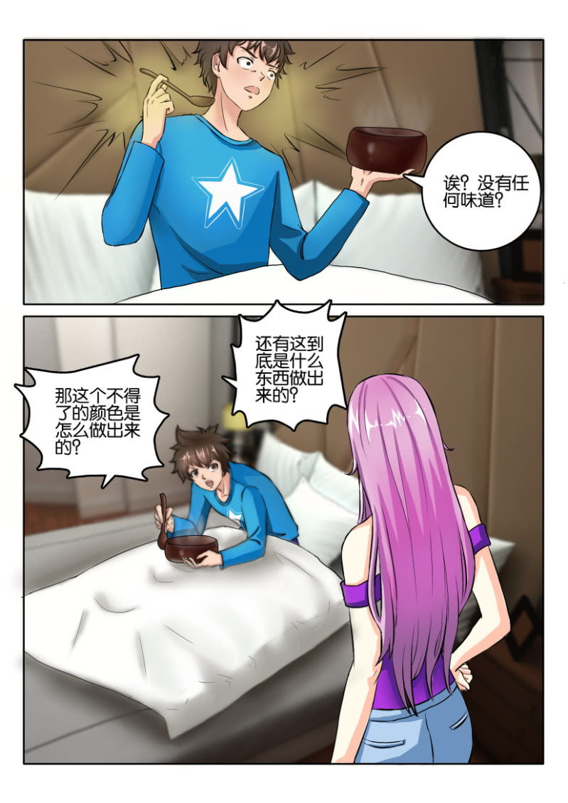 情人节特别篇-第173话