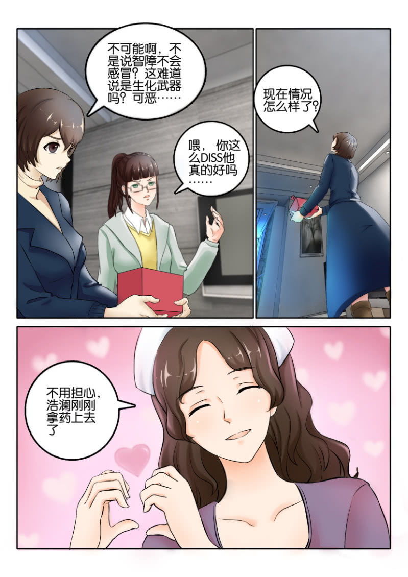 情人节特别篇-第173话