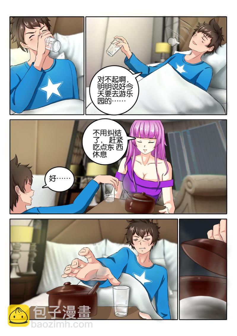 情人节特别篇-第173话