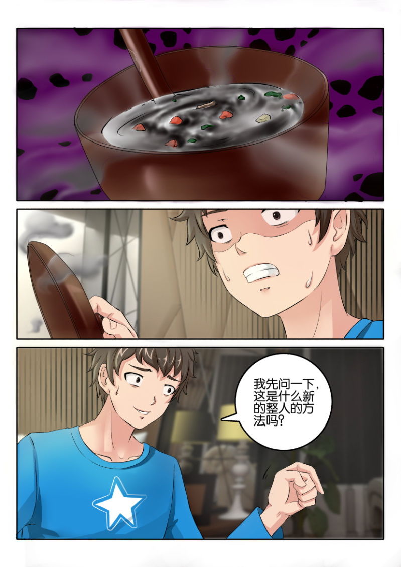 情人节特别篇-第173话