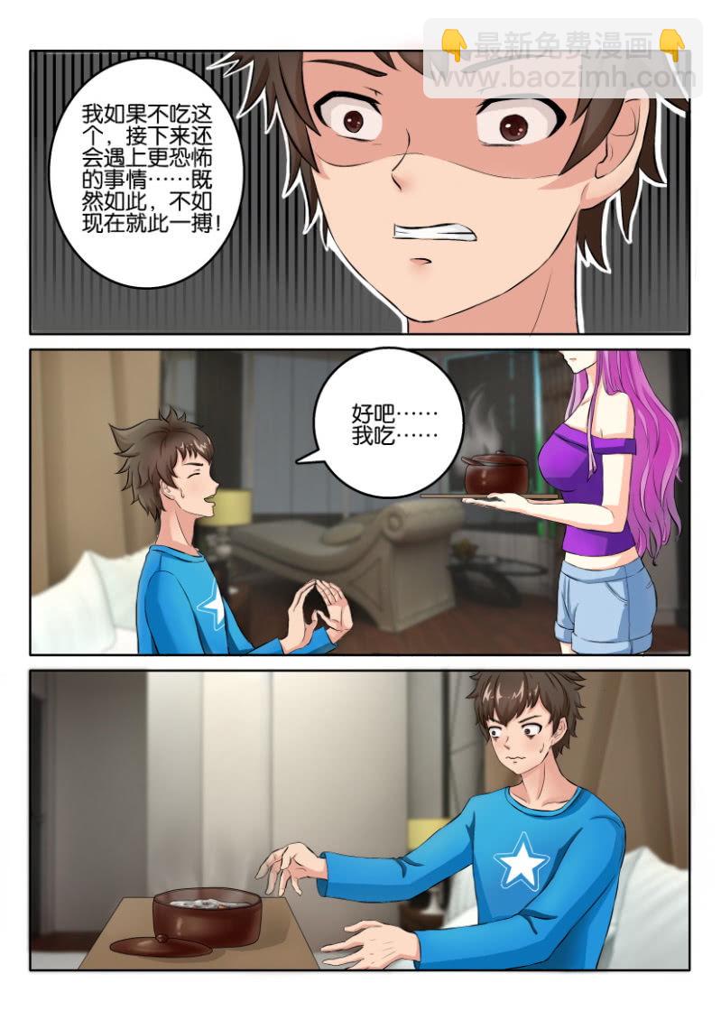 情人节特别篇-第173话