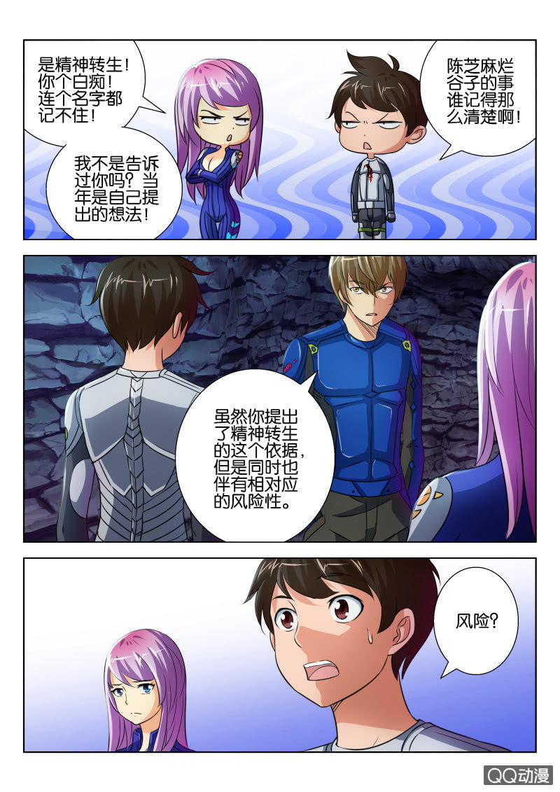 第十九回-第19话