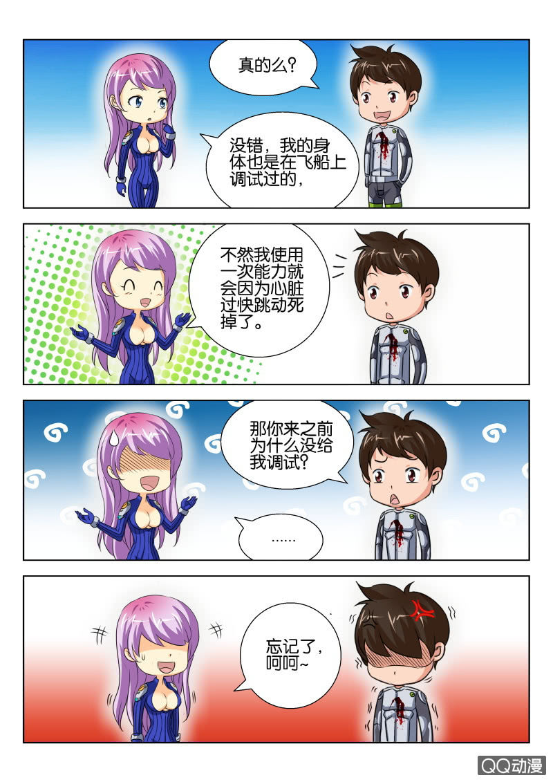 第十九回-第19话