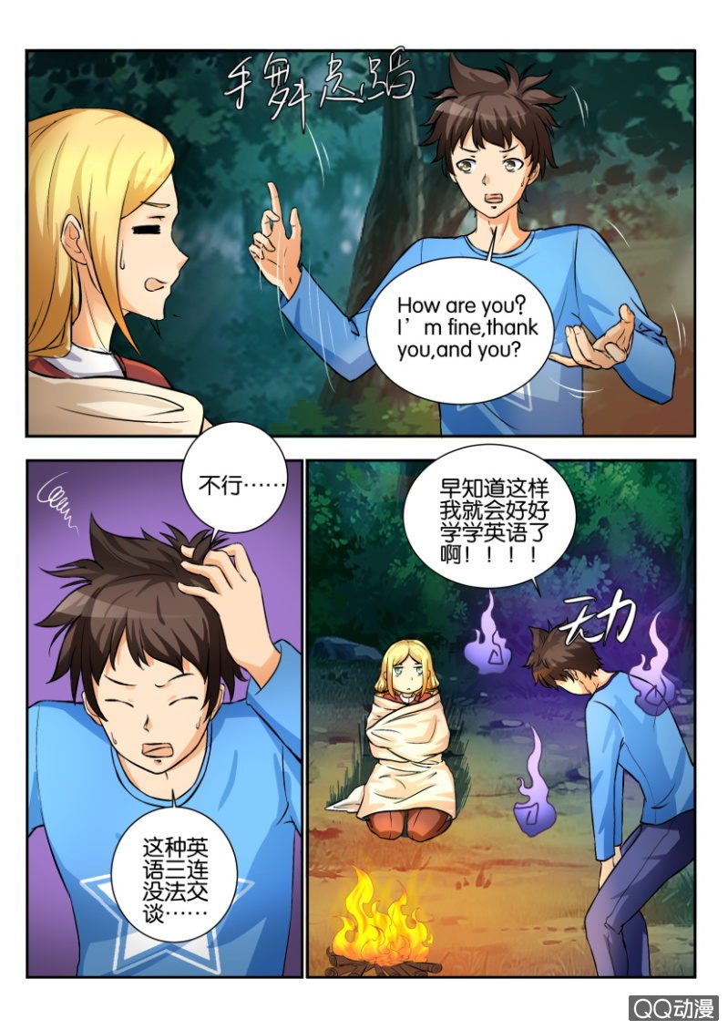 第一百九十四回-第195话