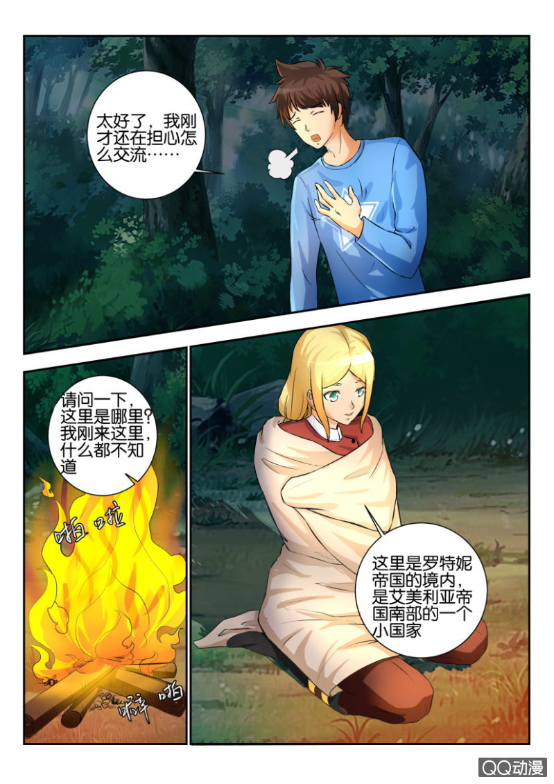 第一百九十四回-第195话