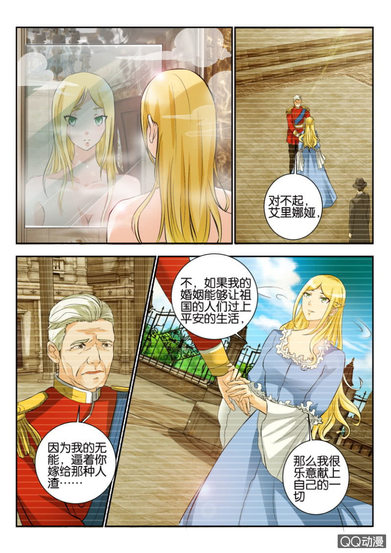 第一百九十六回-第197话