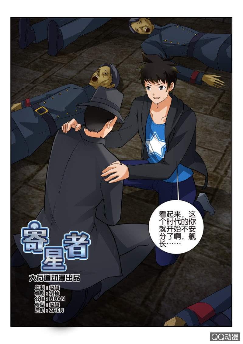 第二百回-第201话