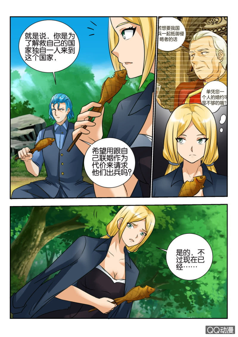 第二百回-第201话