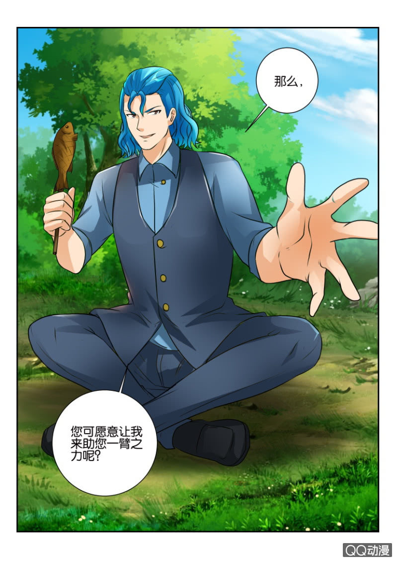 第二百回-第201话