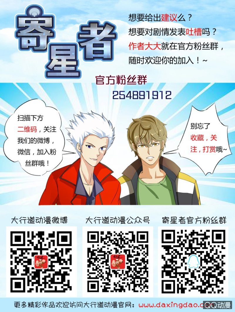 第二百回-第201话