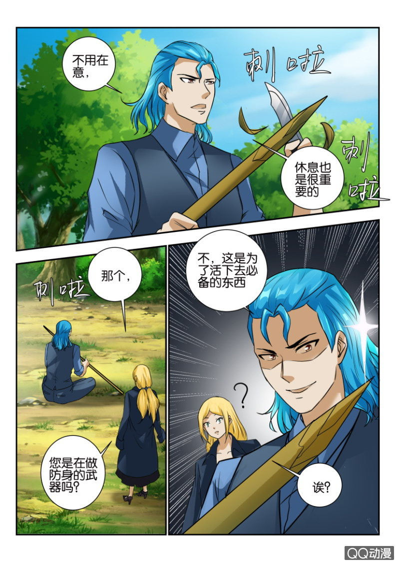 第二百回-第201话