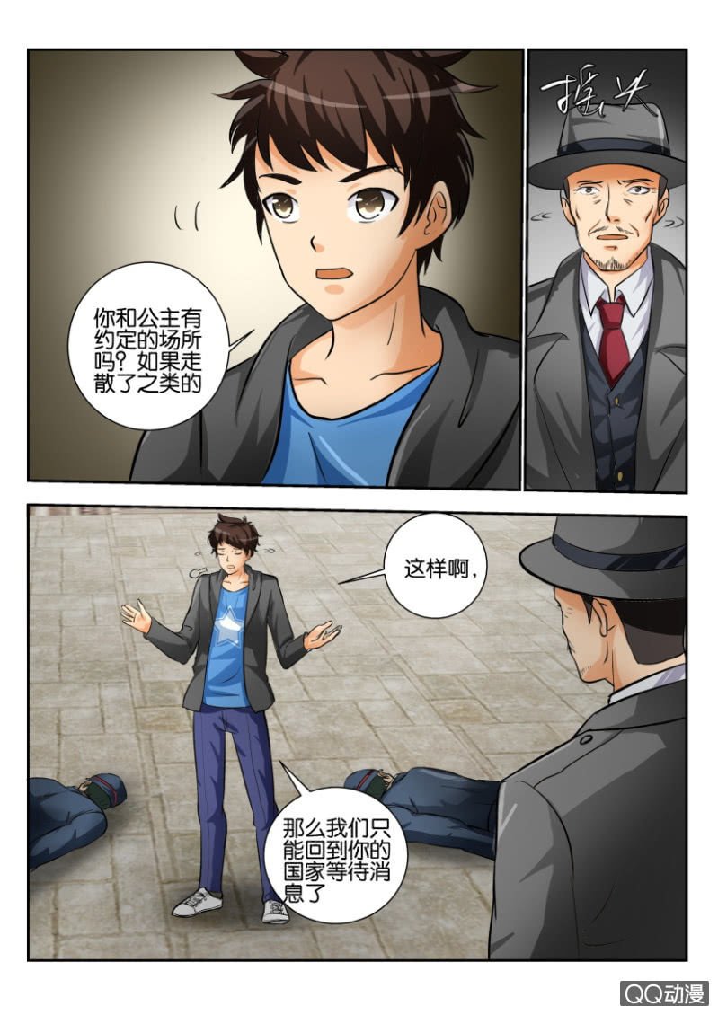 第二百零二回-第203话