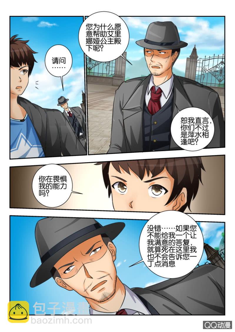 第二百零二回-第203话