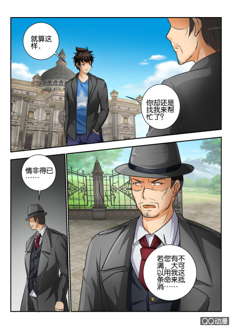 第二百零二回-第203话