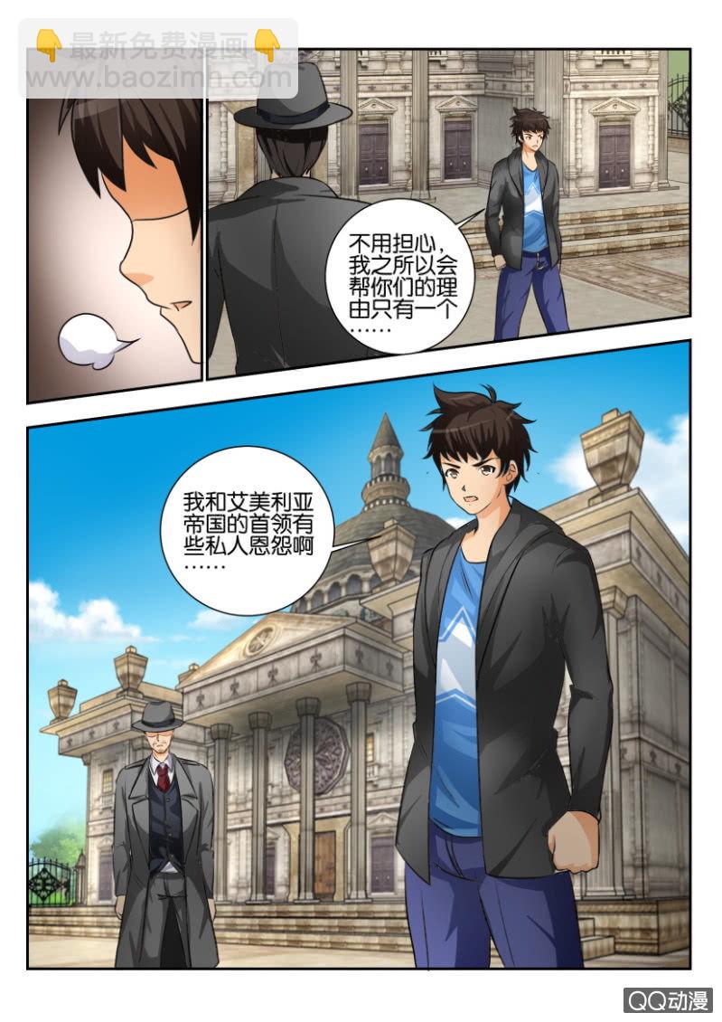 第二百零二回-第203话