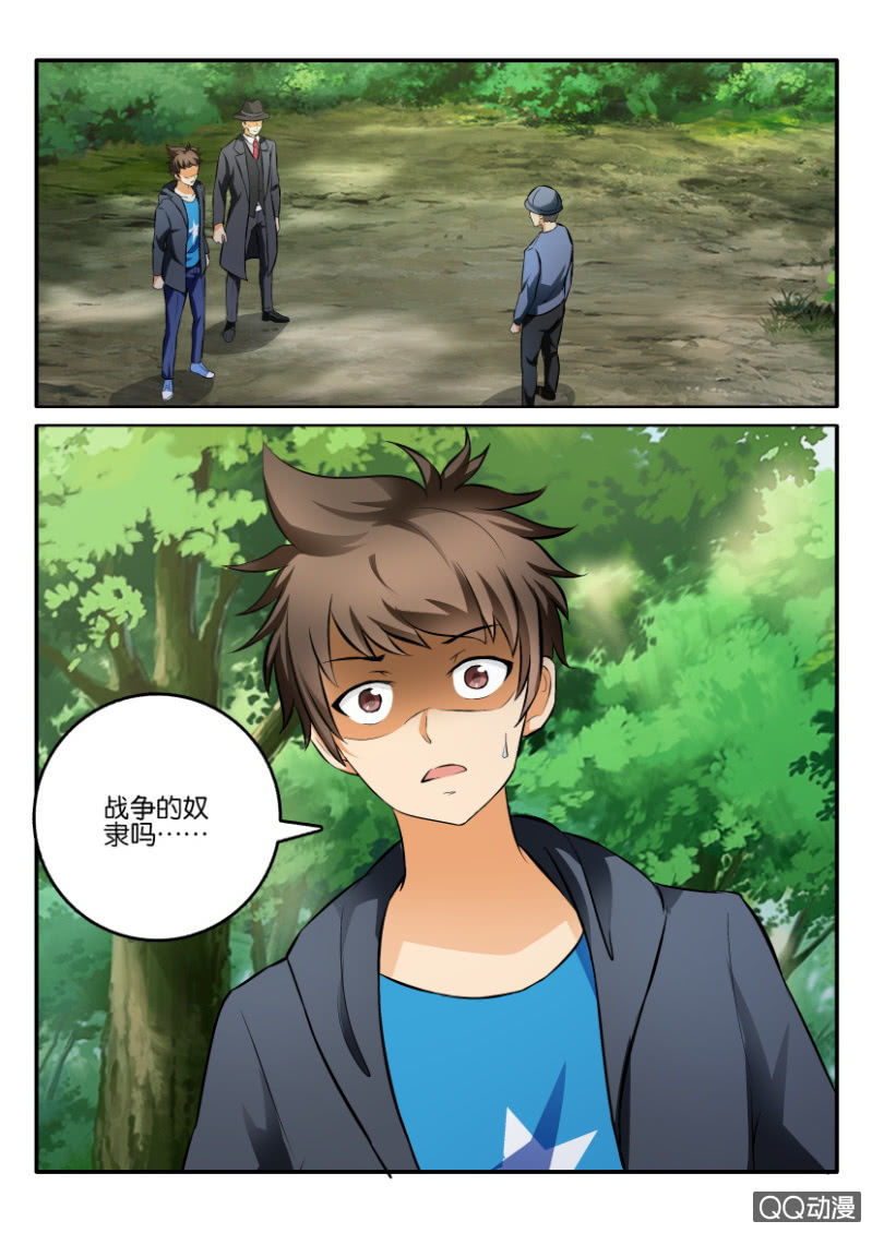 第二百零六回-第207话