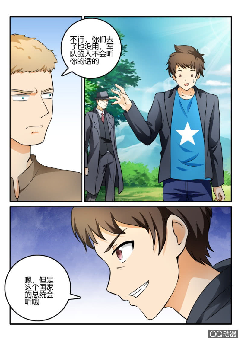 第二百零六回-第207话