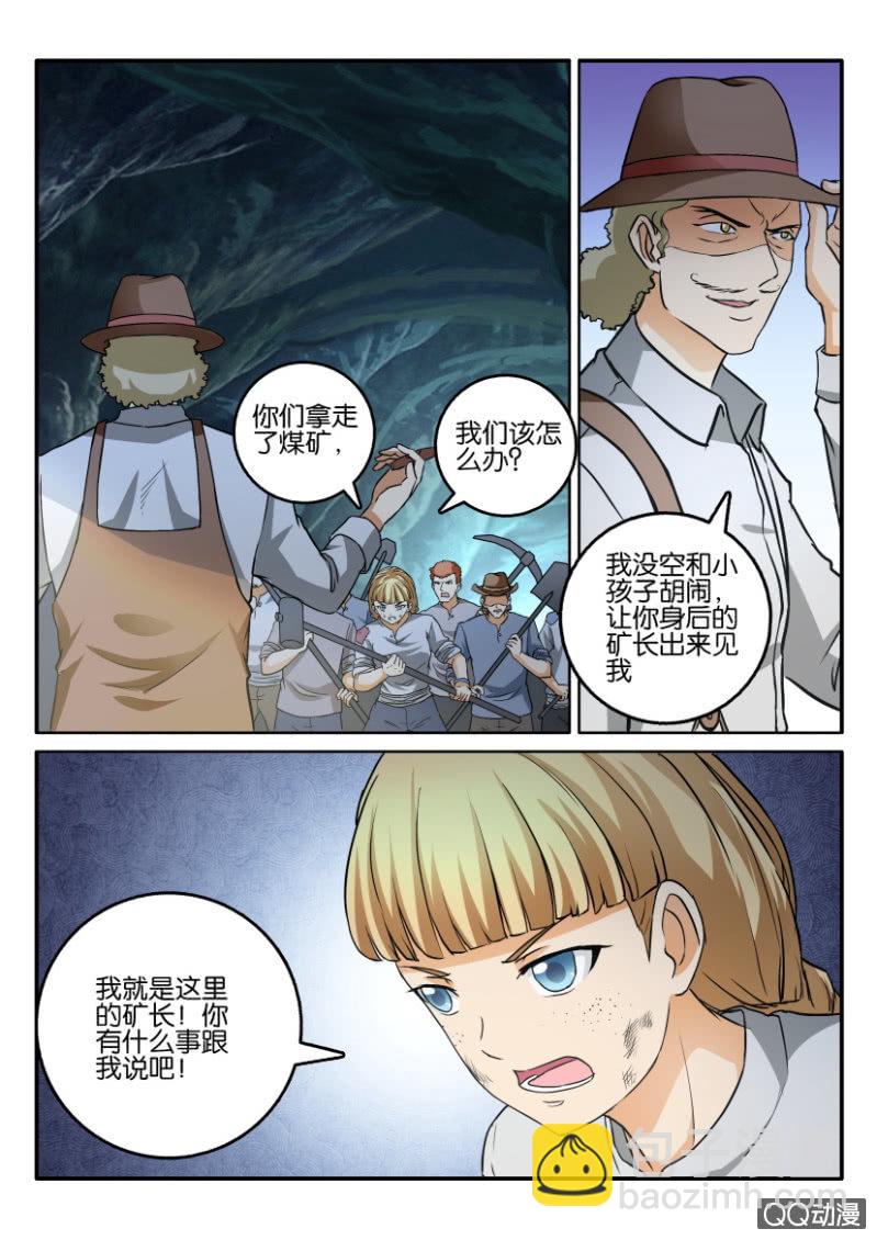 第二百零六回-第207话