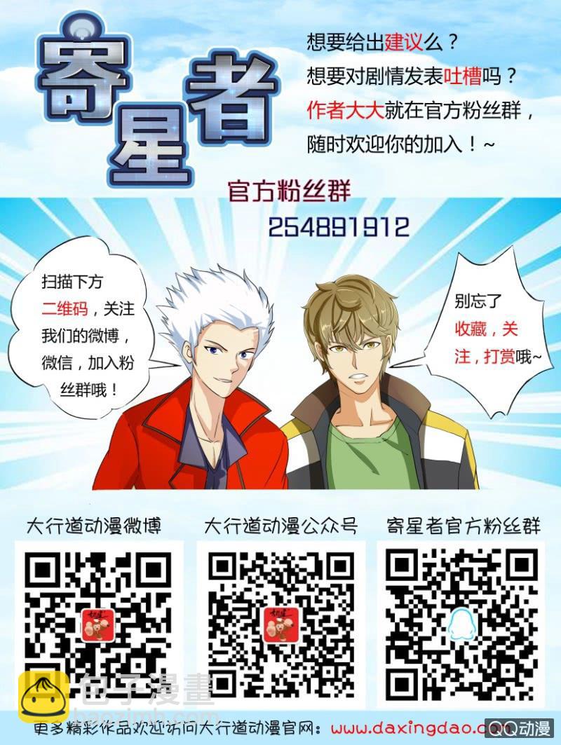 第二百零六回-第207话