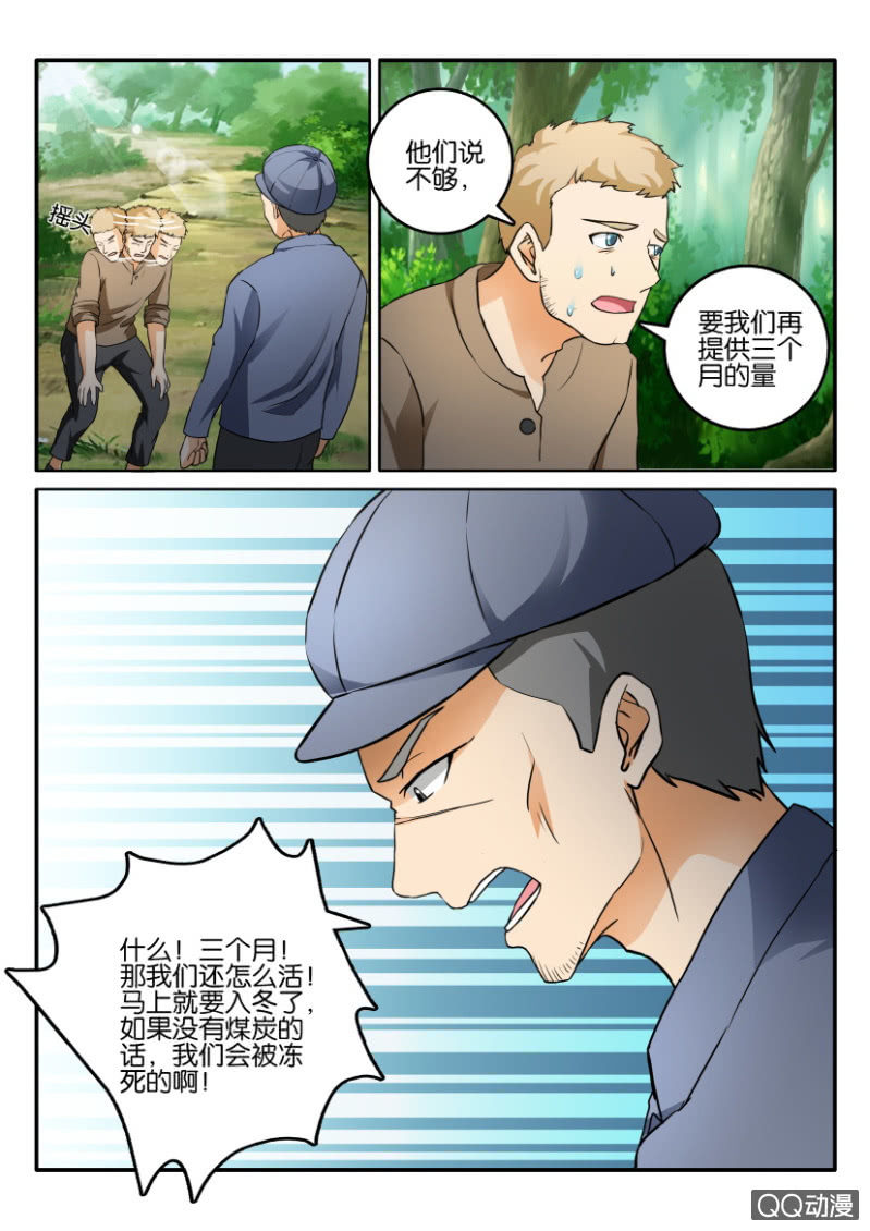 第二百零六回-第207话