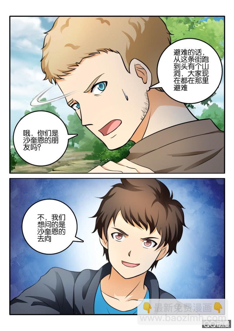 第二百零六回-第207话