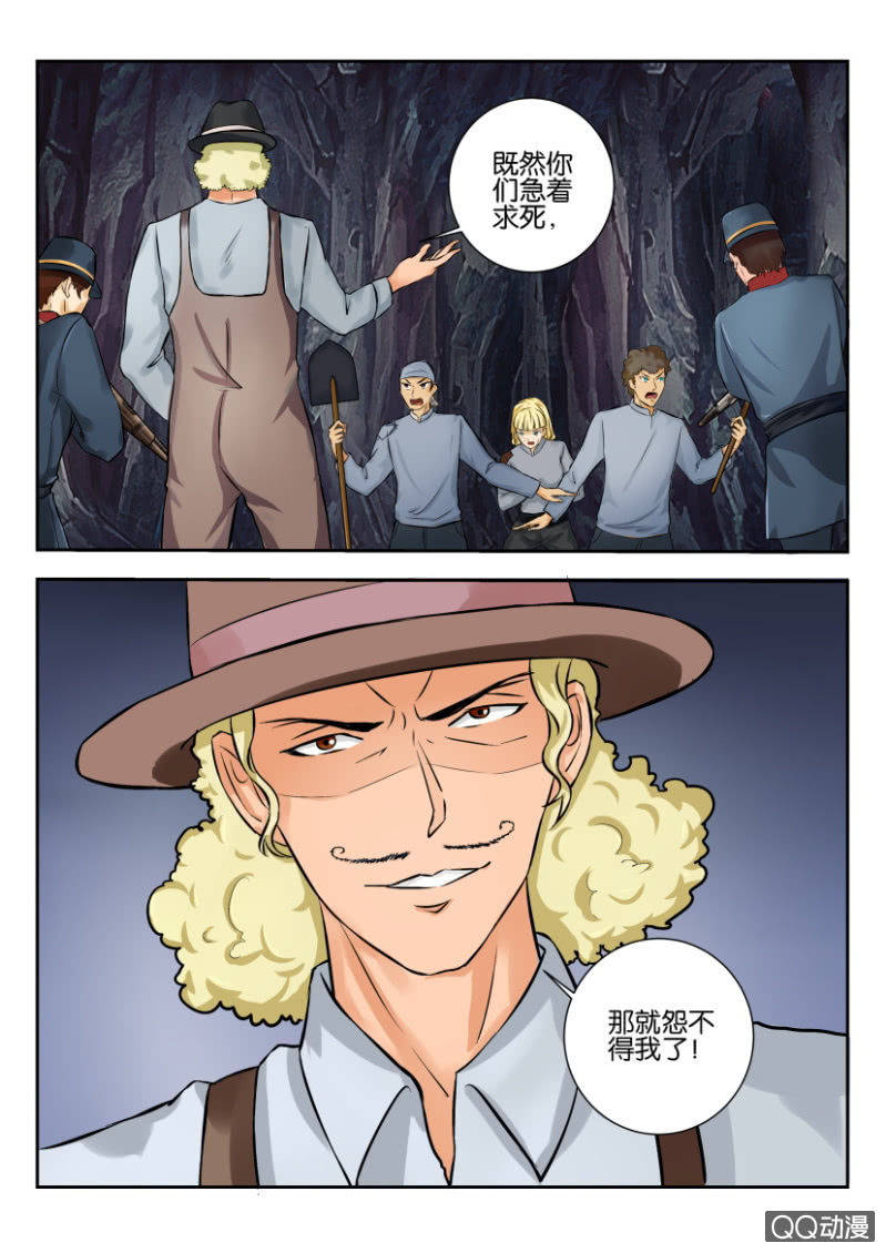 第二百零八回-第209话