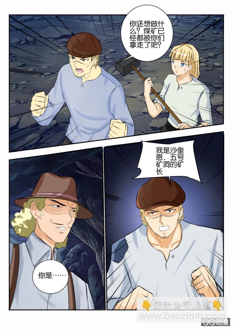 第二百零八回-第209话