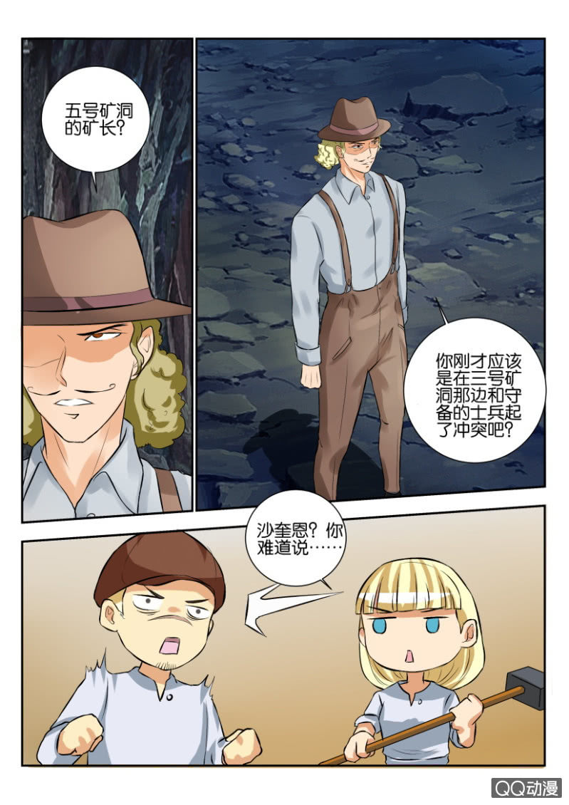 第二百零八回-第209话