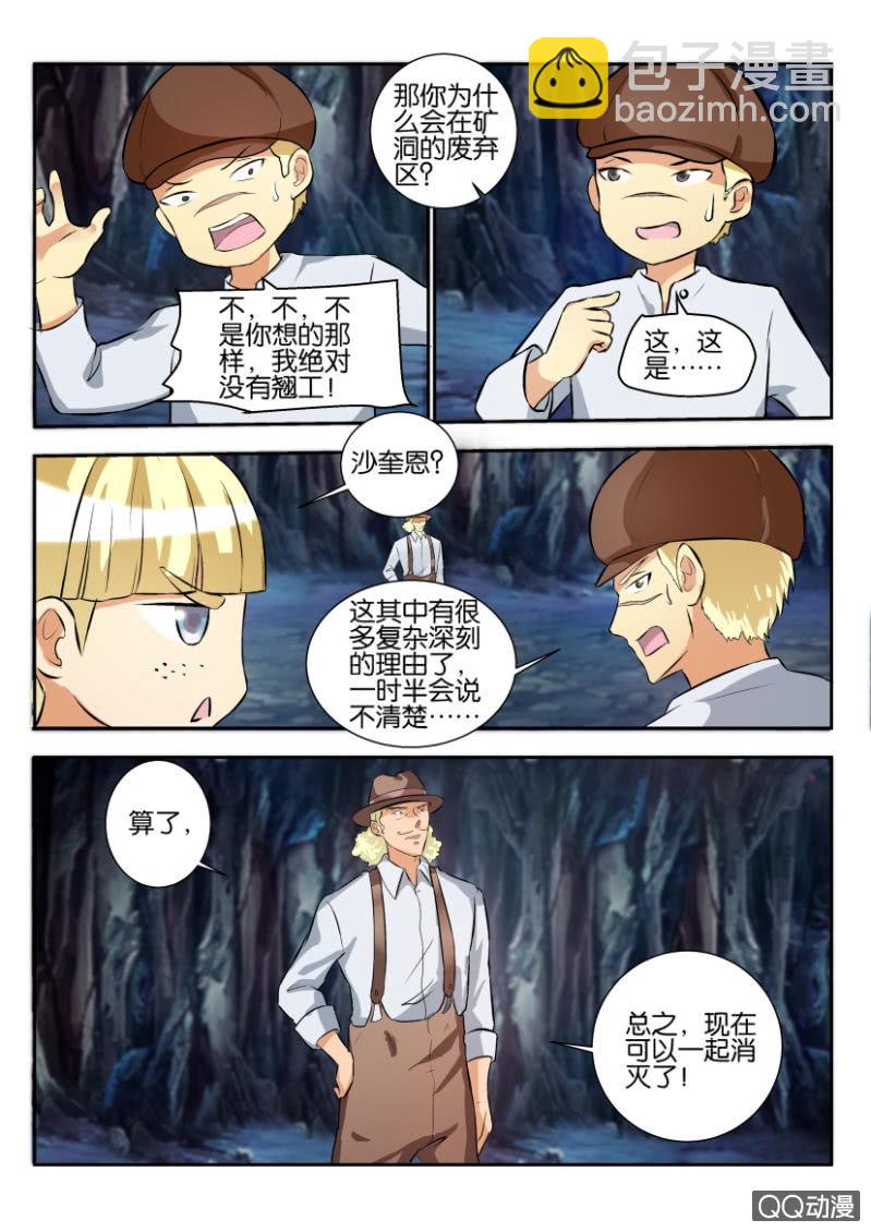 第二百零八回-第209话