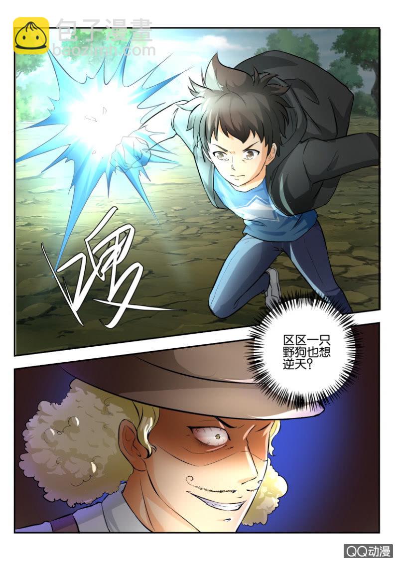 第二百一十回-第211话