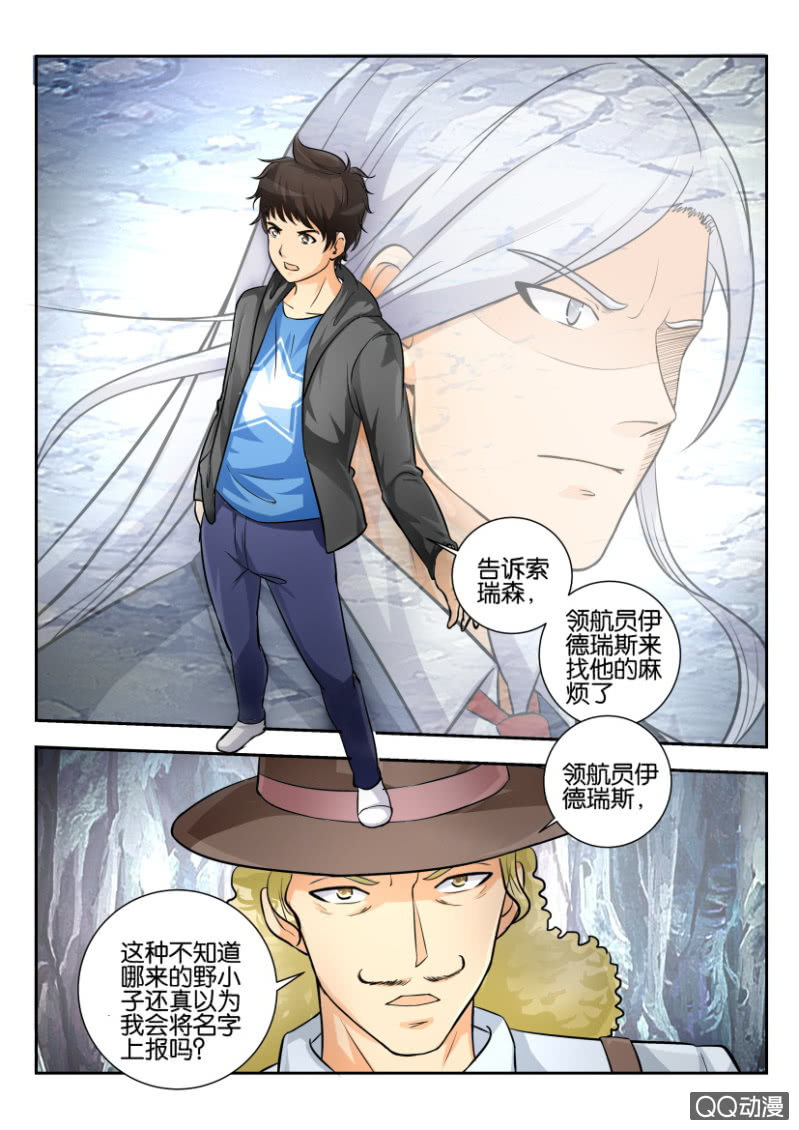 第二百一十回-第211话