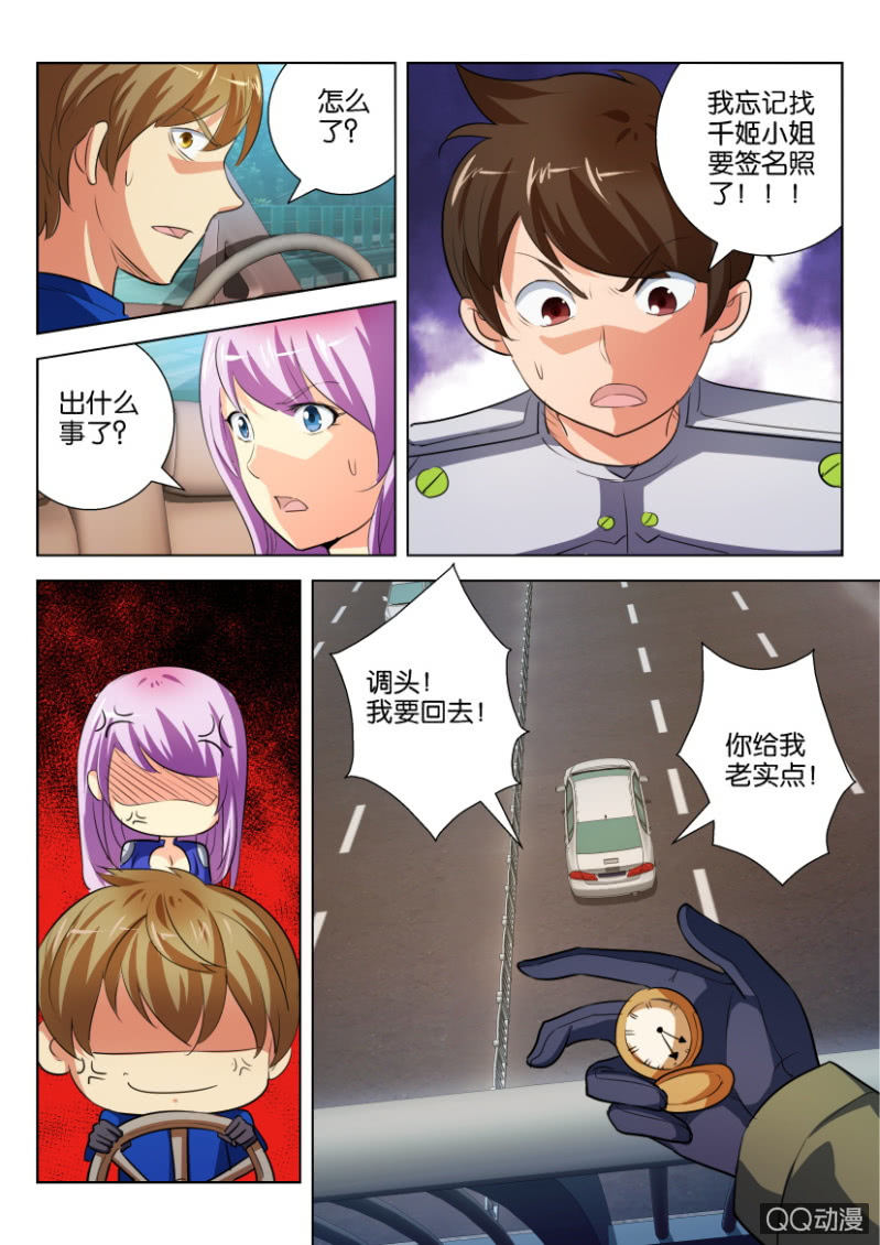 第二十五回-第25话