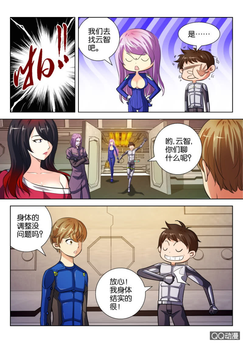 第二十五回-第25话