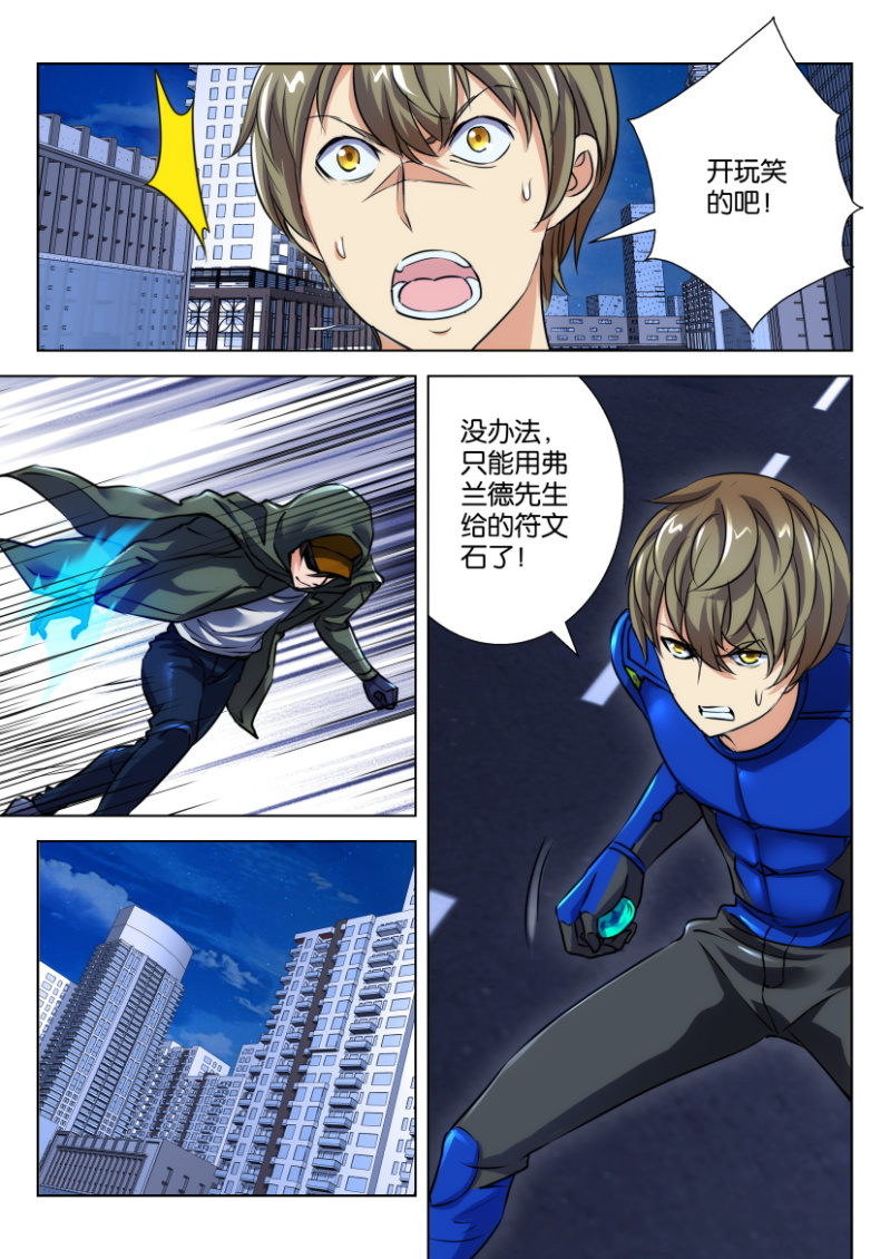 第二十七回-第27话