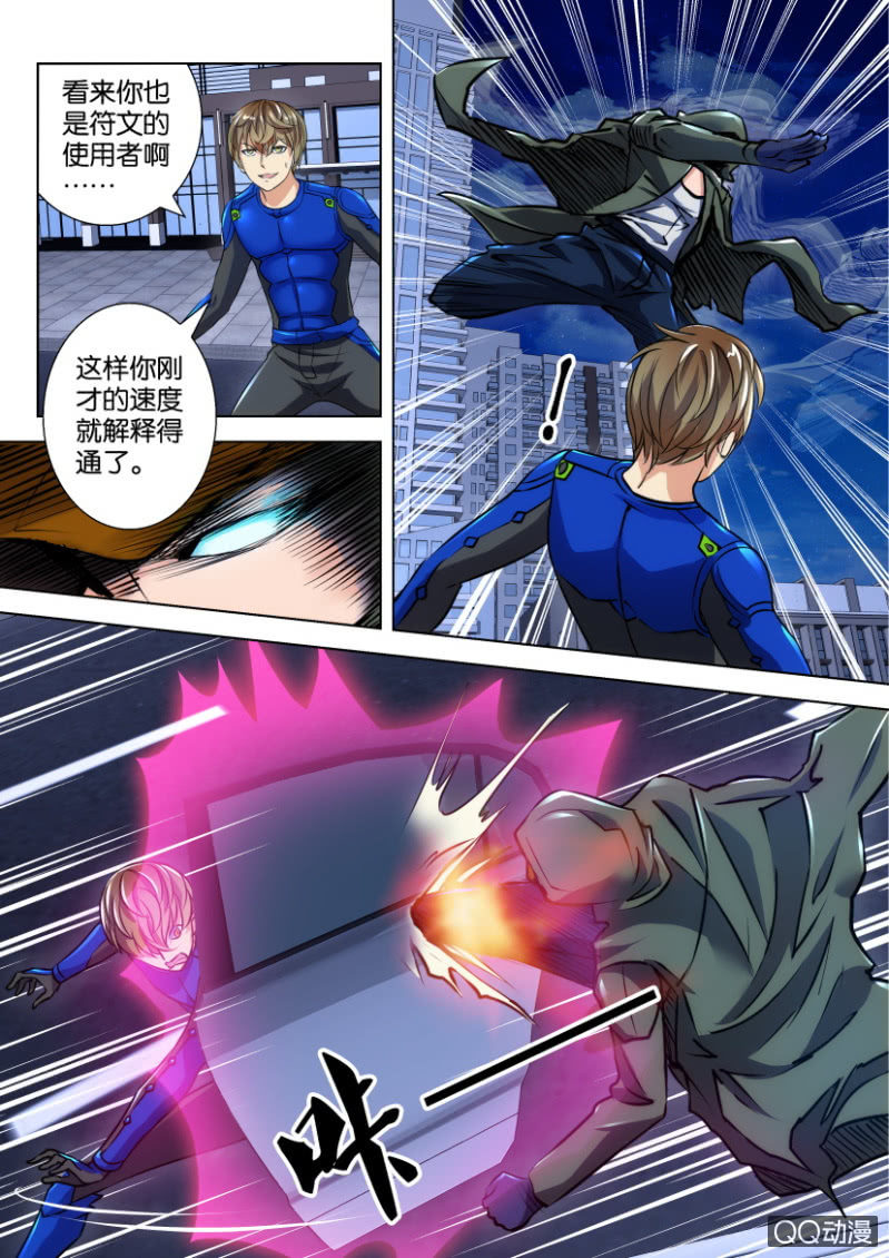 第二十七回-第27话