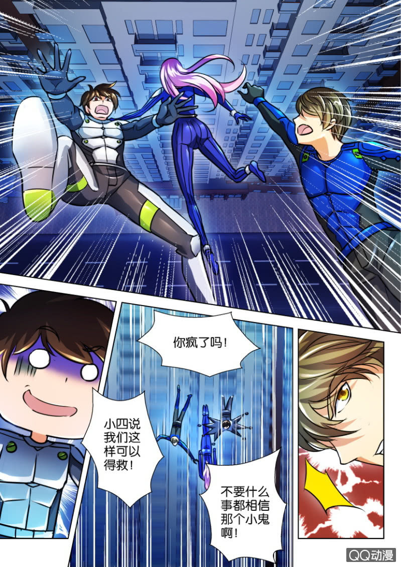 第二十九回-第29话