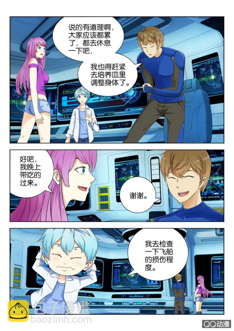 第三十一回-第31话