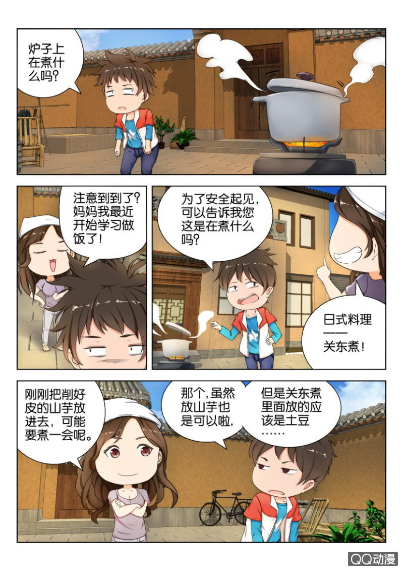 第三十一回-第31话