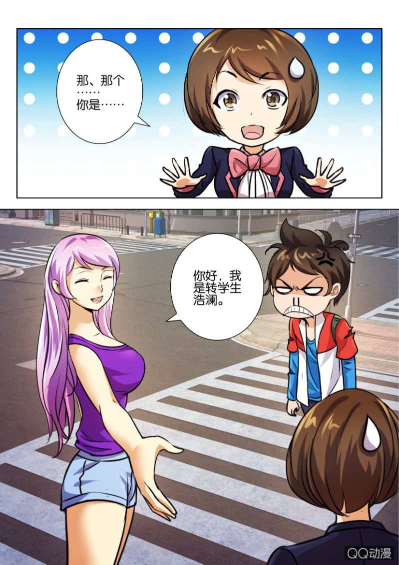 第三十三回-第33话