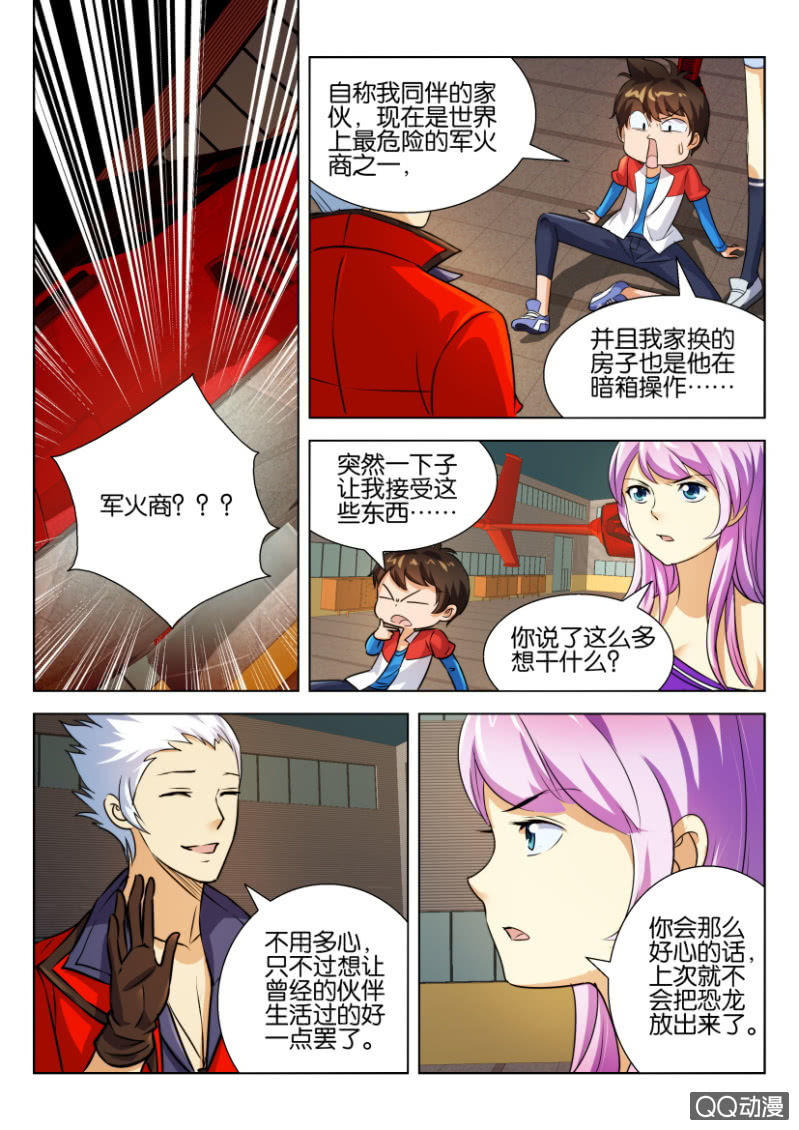 第三十三回-第33话