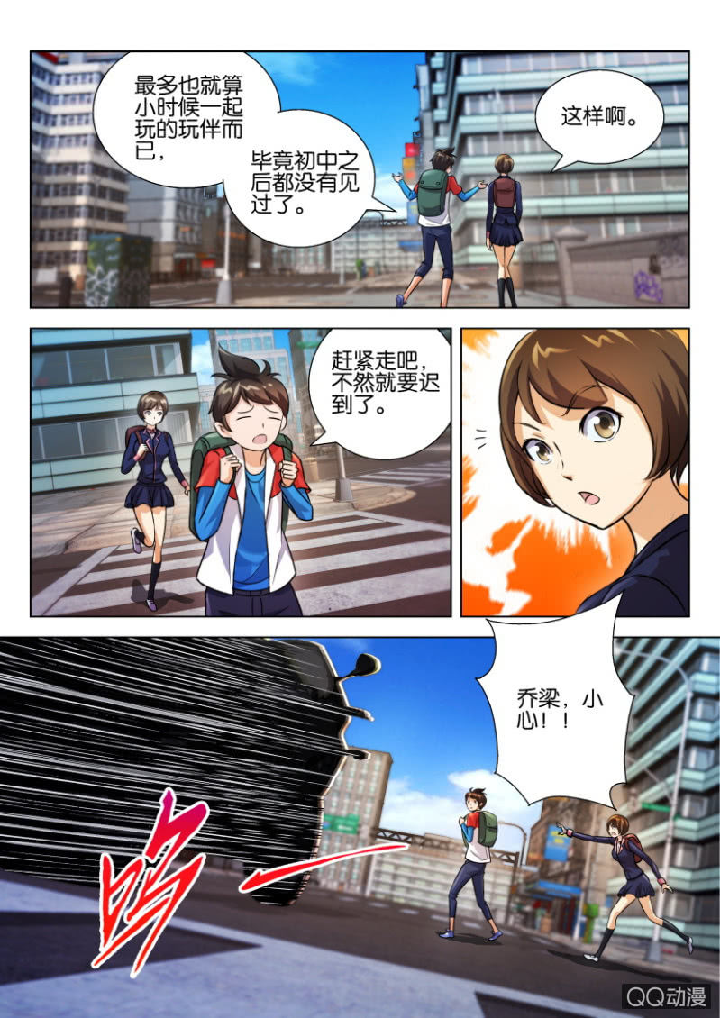 第三十三回-第33话