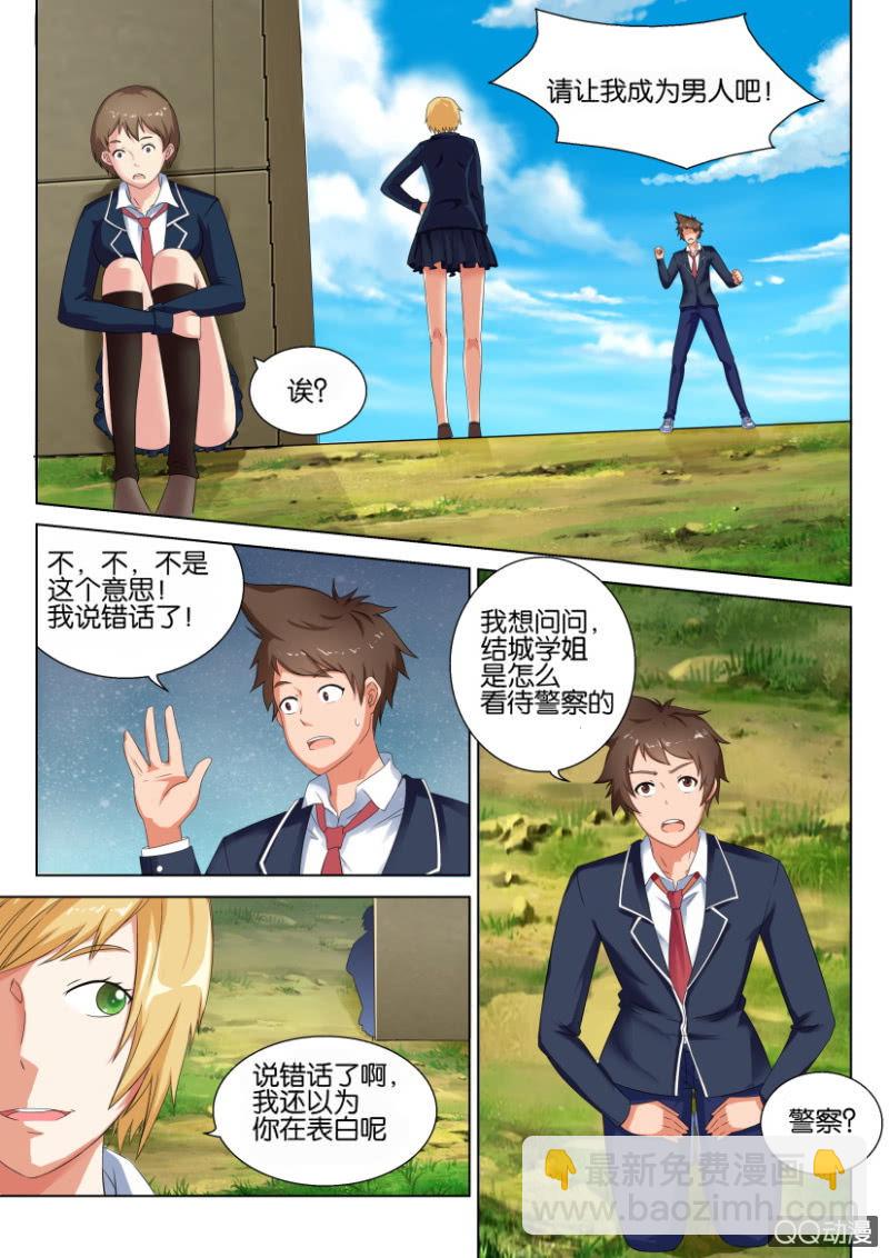 第三十九回-第39话