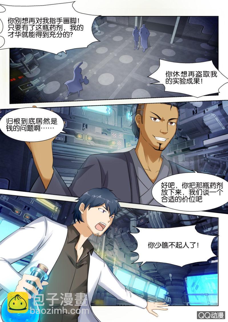 第四十一回-第41话