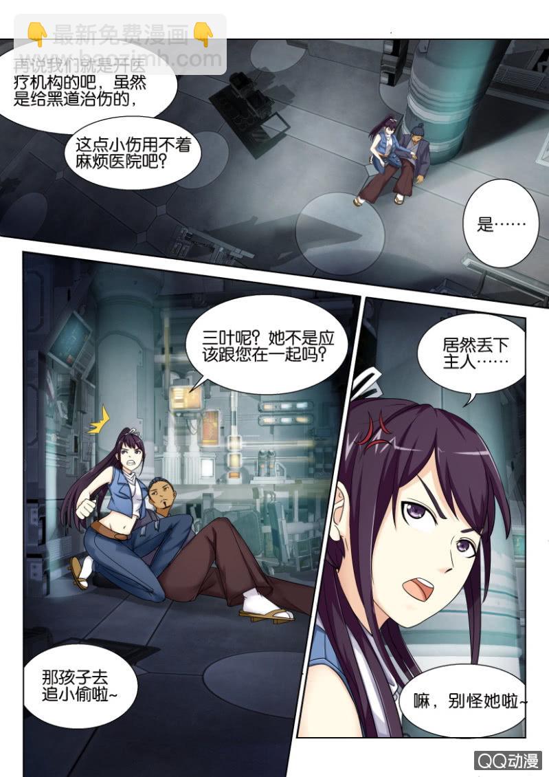 第四十一回-第41话