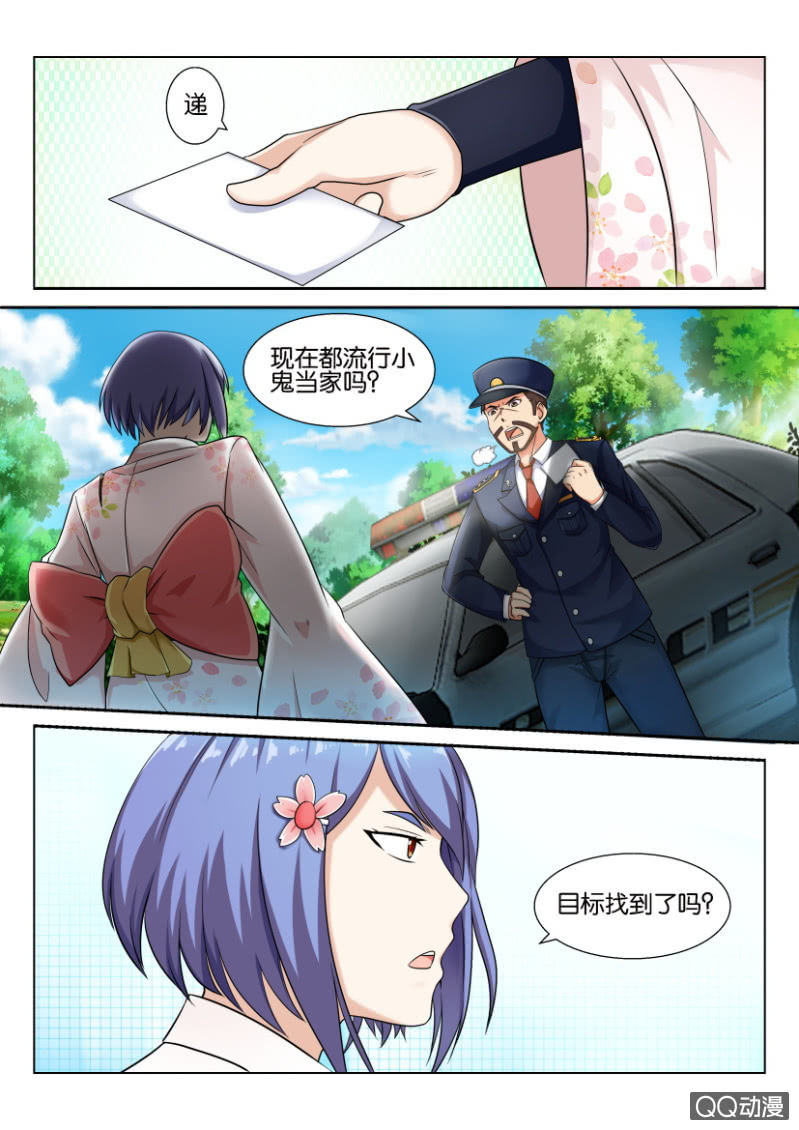 第四十三回-第43话