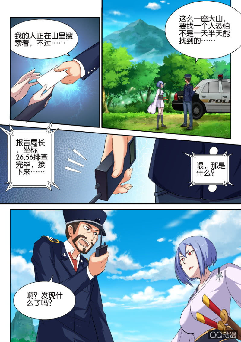 第四十三回-第43话