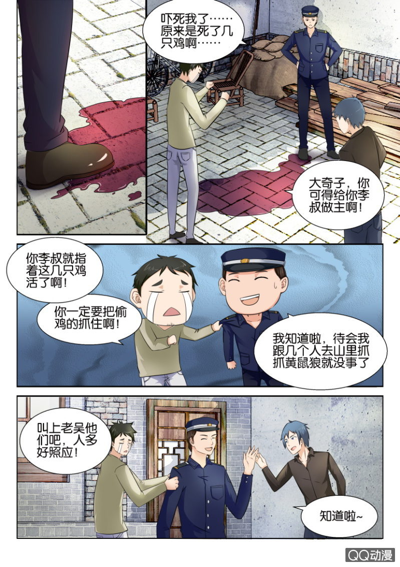 第四十三回-第43话