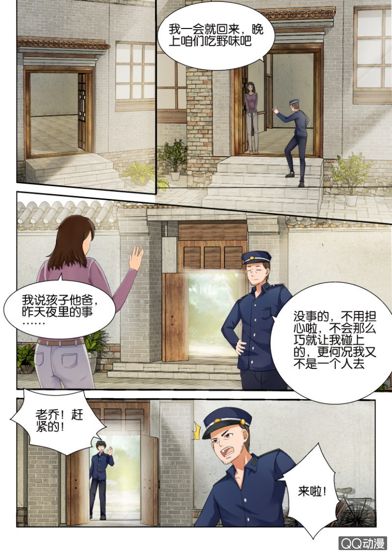 第四十三回-第43话