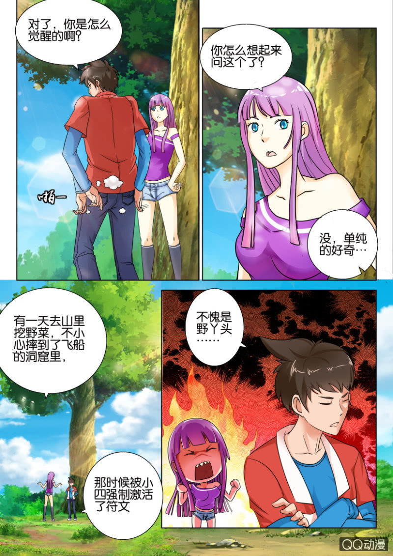 第四十五回-第45话